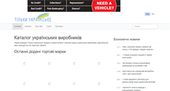 Desktop Screenshot of onlyukrainian.com